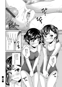 Page 255 of COMIC Magnum Vol. 69