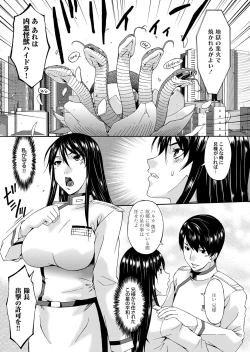 Page 76 of COMIC Magnum Vol. 69