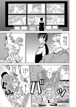 Page 158 of COMIC Magnum Vol. 70