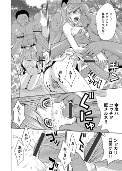 Page 163 of COMIC Magnum Vol. 70