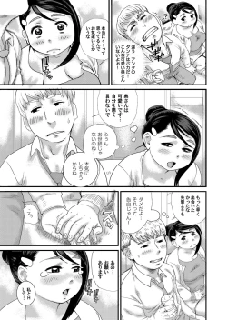 Page 184 of COMIC Magnum Vol. 70