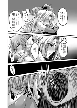 Page 219 of COMIC Magnum Vol. 70