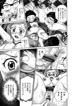 Page 244 of COMIC Magnum Vol. 70