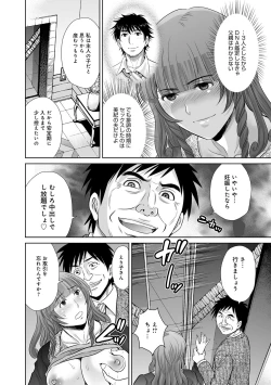 Page 255 of COMIC Magnum Vol. 70