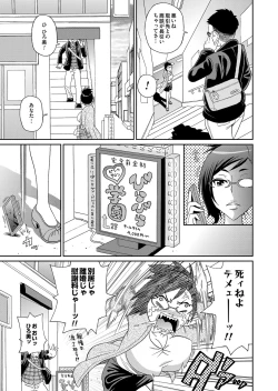 Page 44 of COMIC Magnum Vol. 70