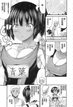 Page 105 of Onii-chan Sonna ni Short Pants Suki nano?