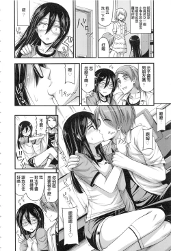 Page 120 of Onii-chan Sonna ni Short Pants Suki nano?