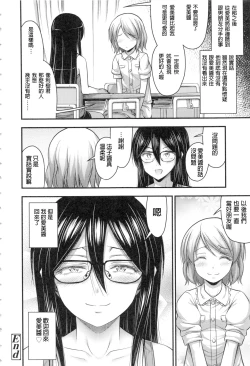 Page 138 of Onii-chan Sonna ni Short Pants Suki nano?