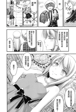 Page 140 of Onii-chan Sonna ni Short Pants Suki nano?