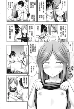 Page 162 of Onii-chan Sonna ni Short Pants Suki nano?