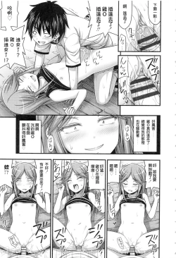 Page 169 of Onii-chan Sonna ni Short Pants Suki nano?