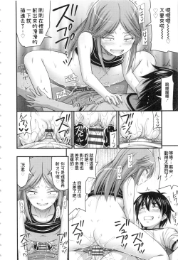 Page 172 of Onii-chan Sonna ni Short Pants Suki nano?