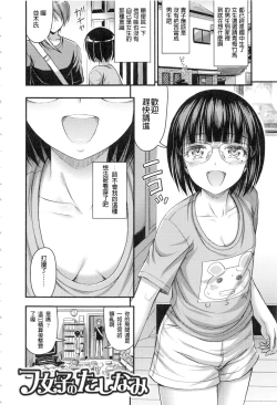 Page 180 of Onii-chan Sonna ni Short Pants Suki nano?