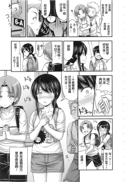 Page 65 of Onii-chan Sonna ni Short Pants Suki nano?