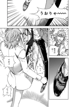 Page 122 of COMIC Magnum Vol. 74