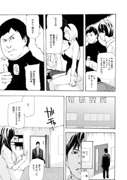 Page 188 of COMIC Magnum Vol. 74