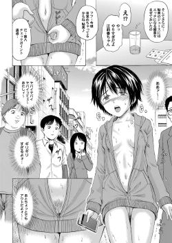 Page 211 of COMIC Magnum Vol. 74