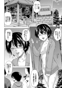 Page 213 of COMIC Magnum Vol. 74