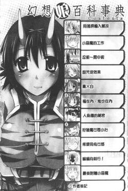 Page 4 of Gensou Musume Hyakkajiten - Fantasy Girls Encyclopedia