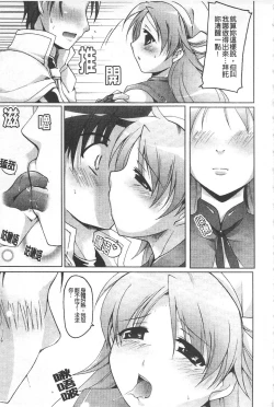 Page 51 of Gensou Musume Hyakkajiten - Fantasy Girls Encyclopedia