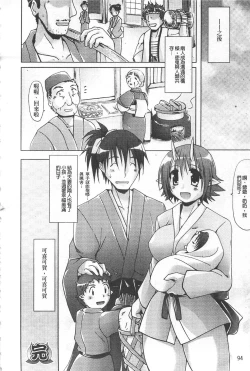 Page 96 of Gensou Musume Hyakkajiten - Fantasy Girls Encyclopedia