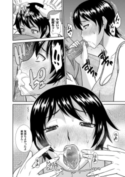 Page 115 of COMIC Magnum Vol. 76