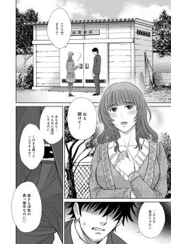 Page 147 of COMIC Magnum Vol. 76