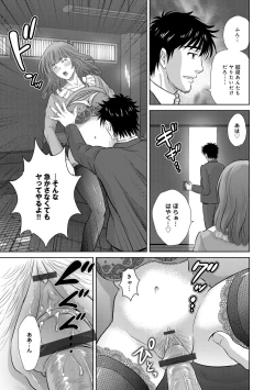 Page 150 of COMIC Magnum Vol. 76