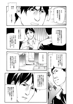 Page 258 of COMIC Magnum Vol. 76