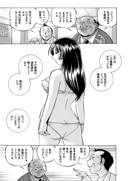 Page 4 of COMIC Magnum Vol. 76