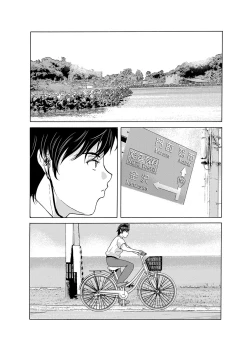 Page 51 of COMIC Magnum Vol. 76