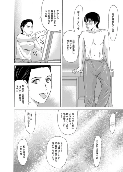 Page 65 of COMIC Magnum Vol. 76