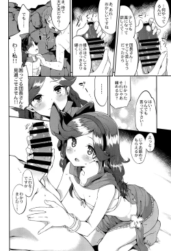 Page 7 of Summer Memories