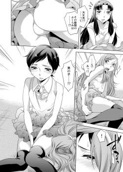 Page 125 of COMIC Magnum Vol. 77