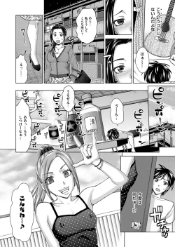 Page 173 of COMIC Magnum Vol. 77