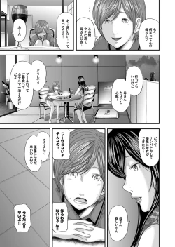 Page 58 of COMIC Magnum Vol. 77