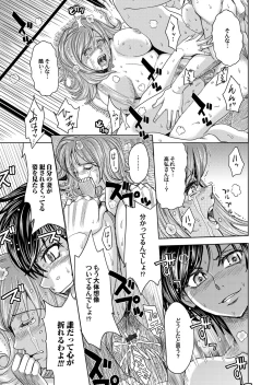 Page 76 of COMIC Magnum Vol. 77