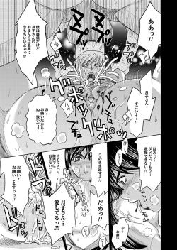 Page 92 of COMIC Magnum Vol. 77