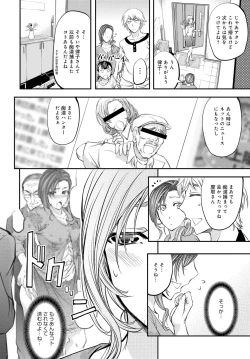 Page 107 of COMIC Magnum Vol. 78