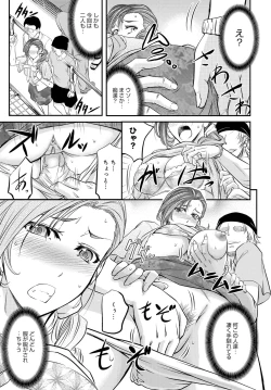 Page 112 of COMIC Magnum Vol. 78