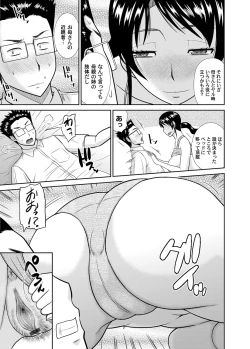 Page 142 of COMIC Magnum Vol. 78