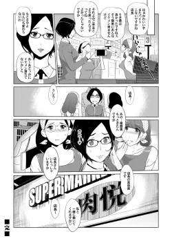 Page 109 of COMIC Magnum Vol. 80