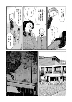 Page 41 of COMIC Magnum Vol. 81