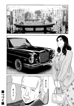 Page 47 of COMIC Magnum Vol. 81