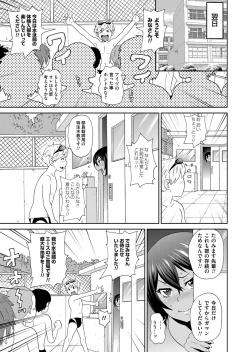 Page 150 of COMIC Magnum Vol. 82