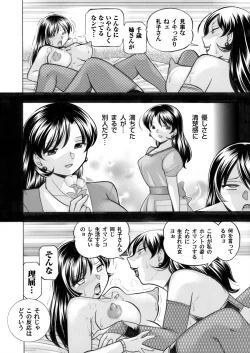 Page 19 of COMIC Magnum Vol. 82