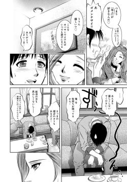 Page 97 of COMIC Magnum Vol. 82