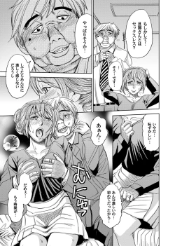 Page 106 of COMIC Magnum Vol. 83