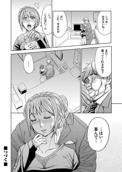 Page 107 of COMIC Magnum Vol. 83