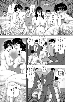 Page 172 of COMIC Magnum Vol. 83